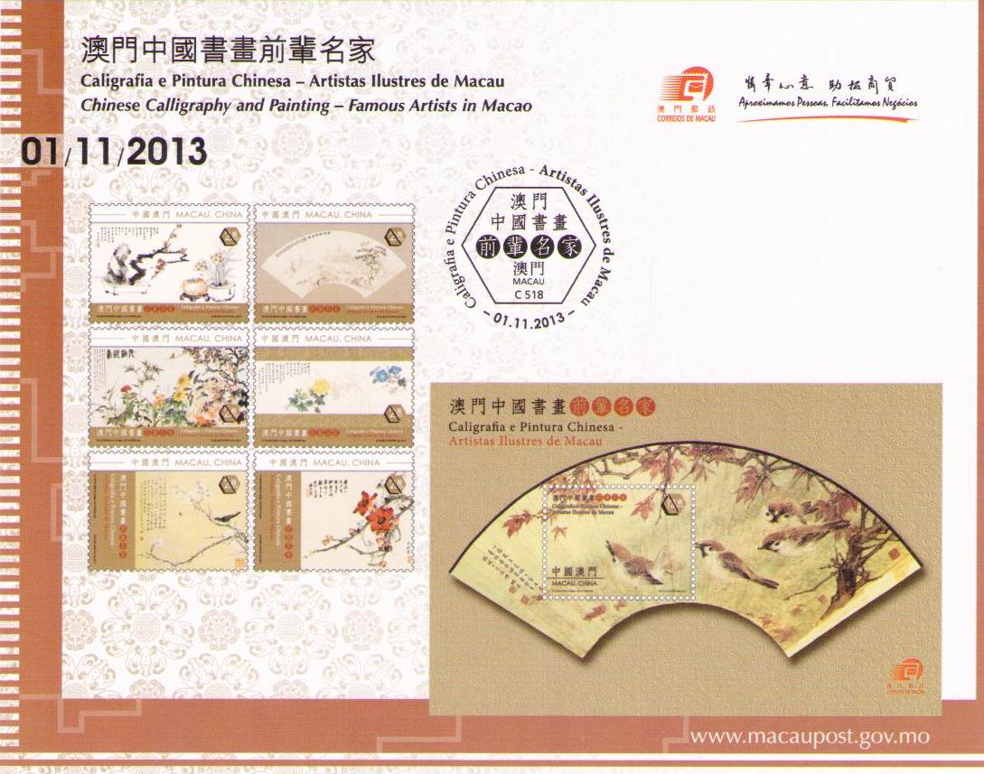 Macau Post, Chinese Calligraphy and Painting