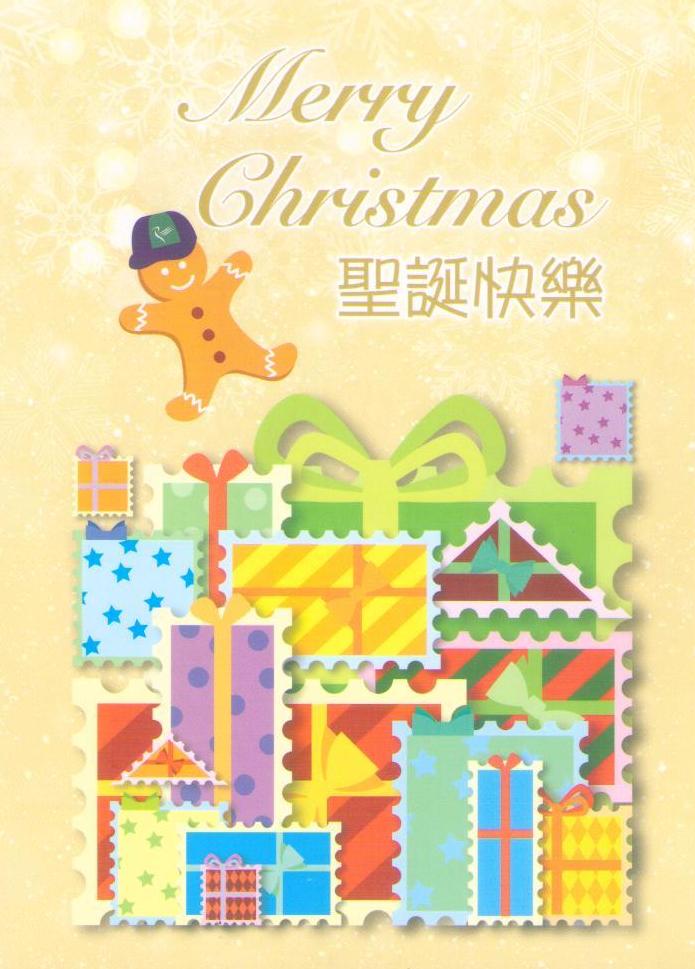 Merry Christmas from Hongkong Post 2016