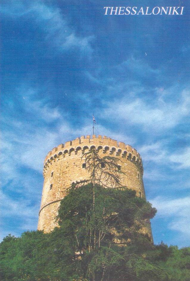 The White Tower (Ο ΛΕΥΚΟΣ ΠΥΡΓΟΣ), Thessaloniki (Greece)