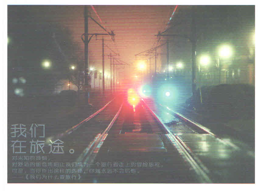 Tracks and lights at night