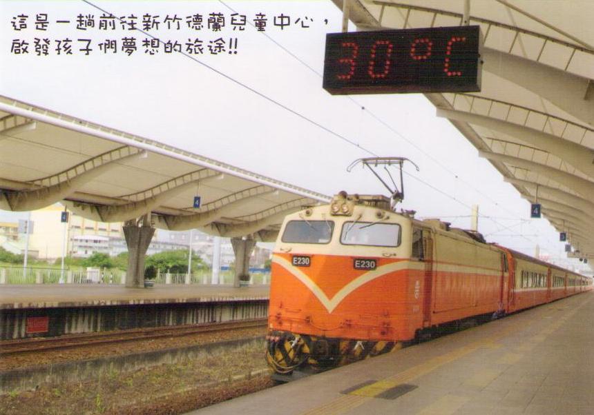 Train (for Tunghai University) (Taiwan)