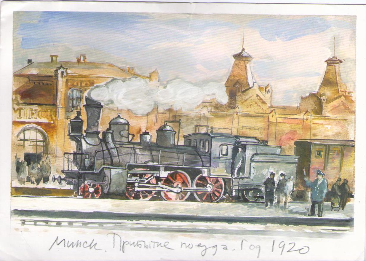 1920 train artwork, Minsk (Belarus)