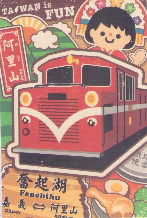 Taiwan is Fun – Train