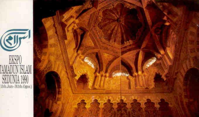 Great Mosque, Cordova (Spain)