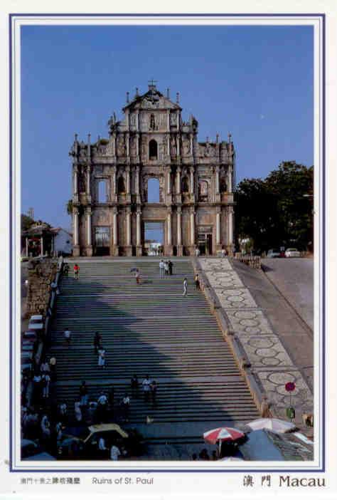 Ruins of St. Paul (sic) (Macau)