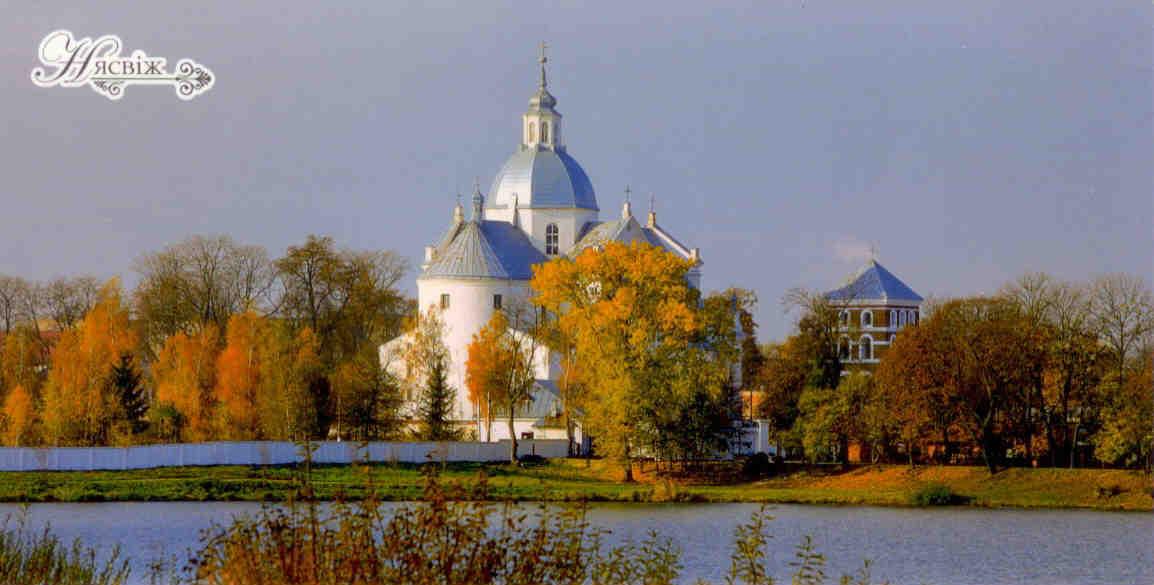 Nyasvizh, Catholic church (Belarus)