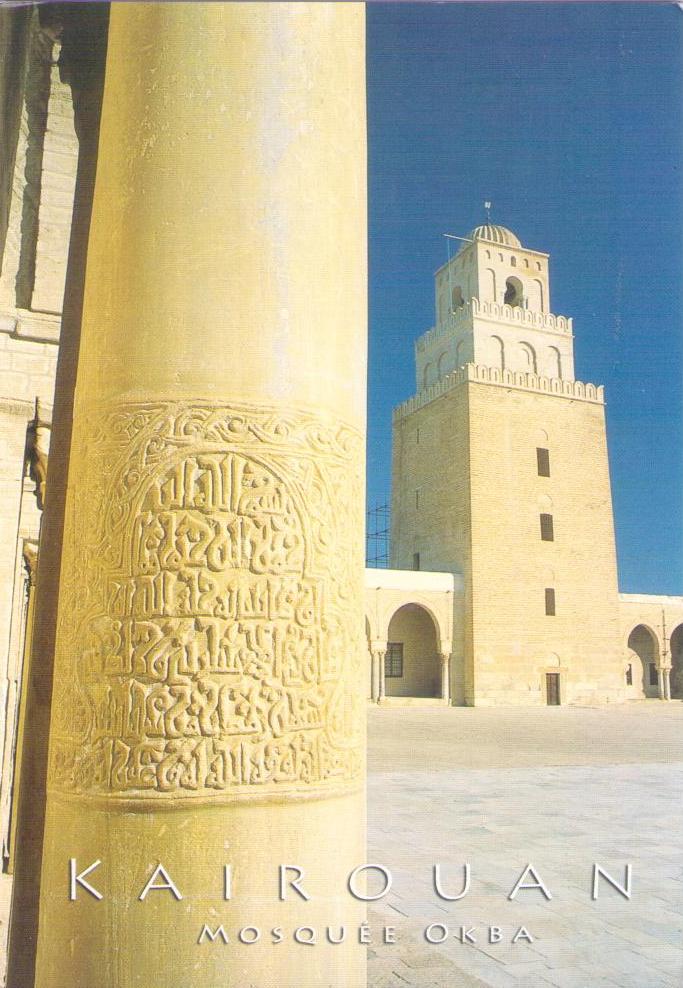 Kairouan, Mosquee Okba (Tunisia)