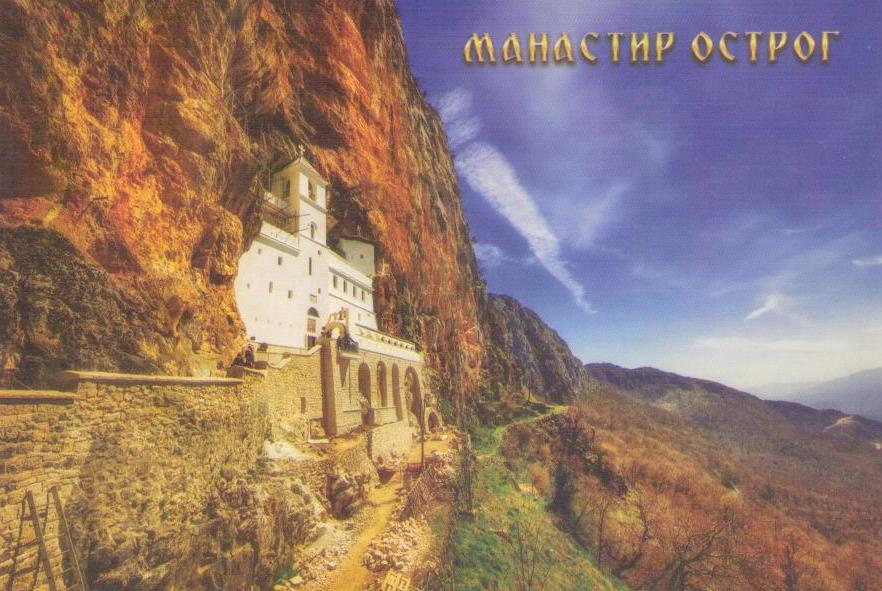Ostrog Monastery (Montenegro)
