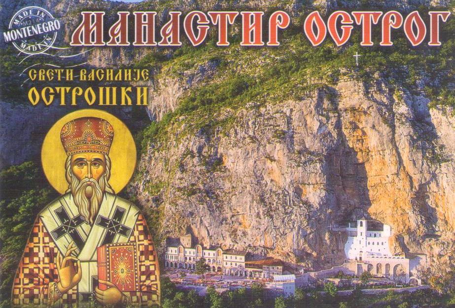 Nikšić, Манастир Острог (Ostrog Monastery) (Montenegro)