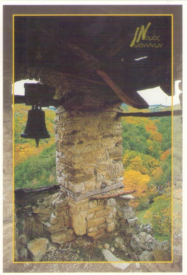 Ioannina, Zagori, Spiliotissas Monastery, The Old Bell Tower (Greece)