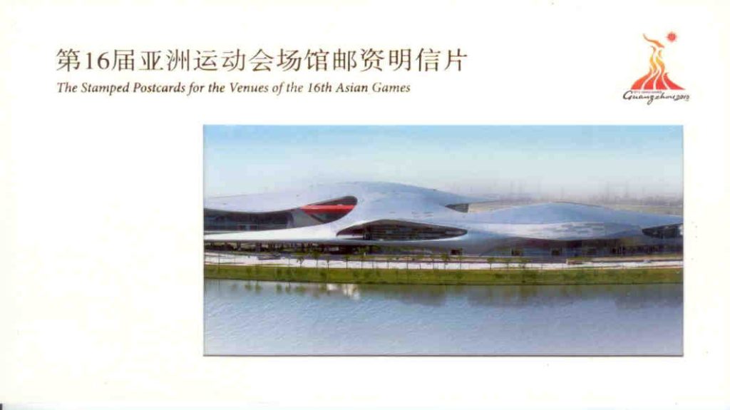 The Stamped Postcards for the Venues of the 16th Asian Games (set) (PR China)