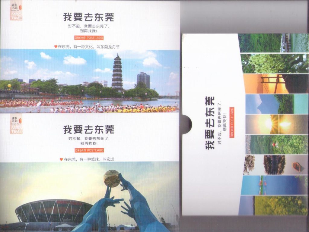 Dream Postcard set (of 20) (Dongguan, PR China)