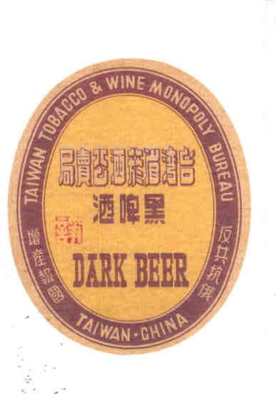 Dark Beer (Taiwan)