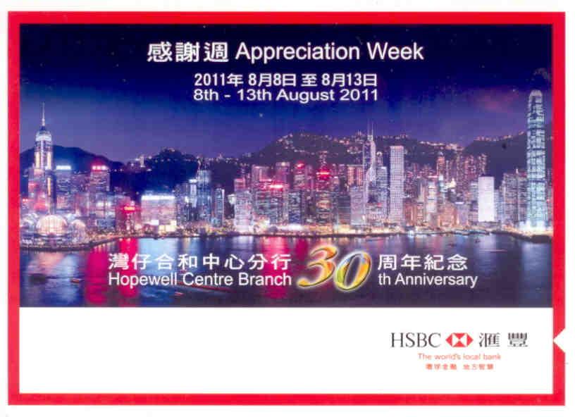 HSBC, Hopewell Centre (Hong Kong)