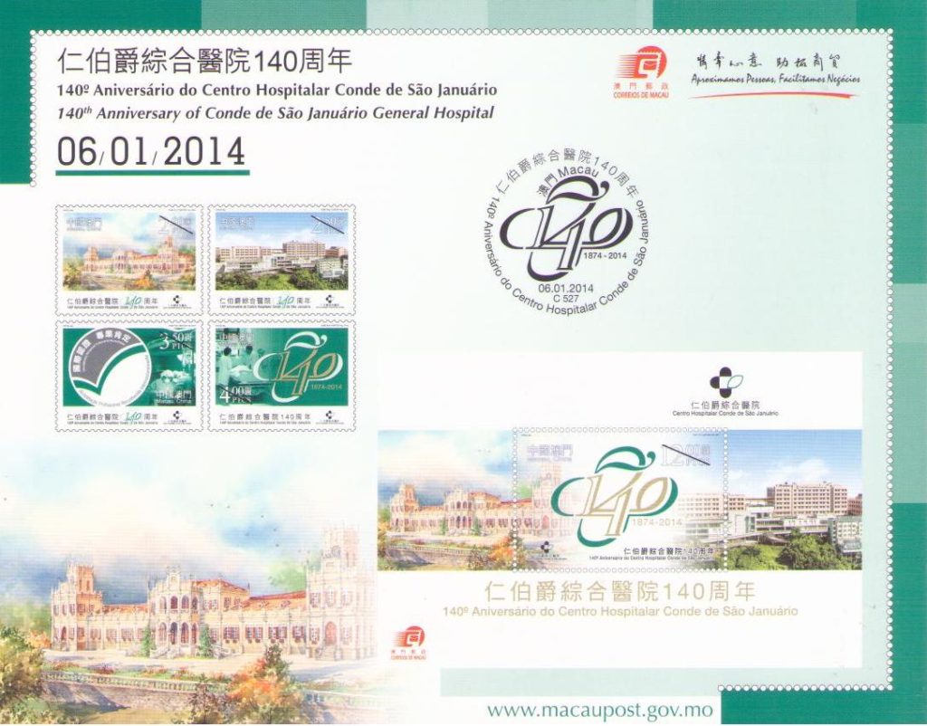 140th Anniversary of Conde de Sao Januario General Hospital – introduction card (Macau)