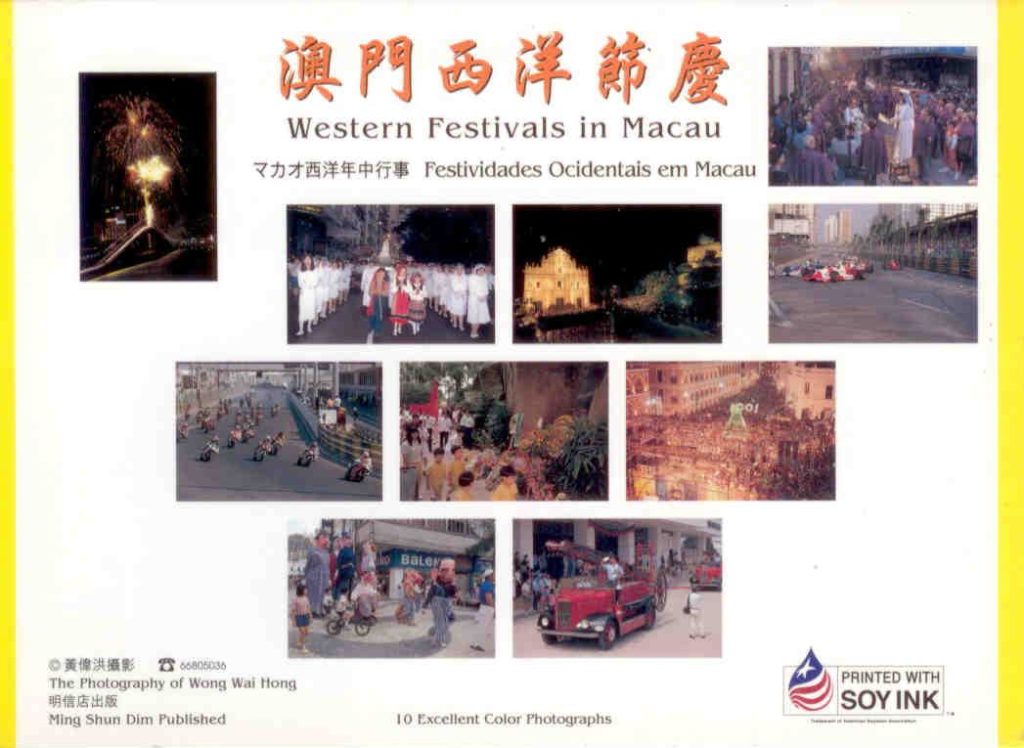 Western Festivals in Macau (set)