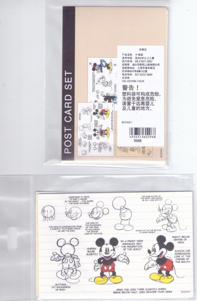 Drawing Mickey Mouse (set of 3) (PR China)