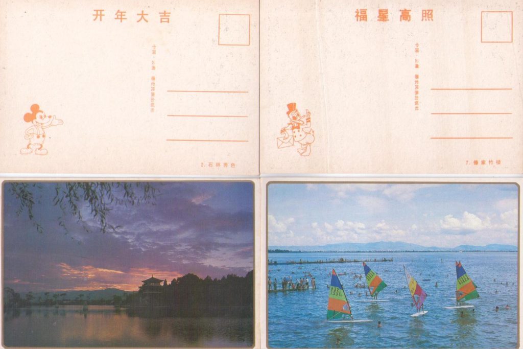 Beautiful (set of 10) – sample cards (PR China)