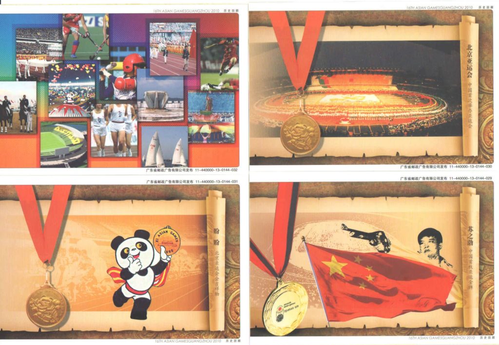 16th Asian Games, Guangzhou 2010 (PR China) (series of 42 – cards #29-32)