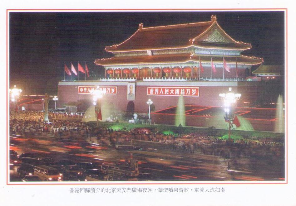 Festivities for Hong Kong handover in 1997 (Beijing)