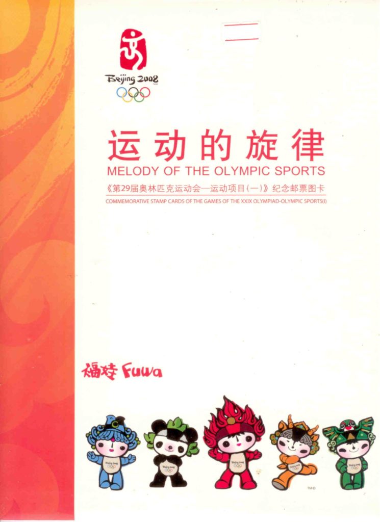Melody of the Olympic Sports – cover (PR China) (not postcards)