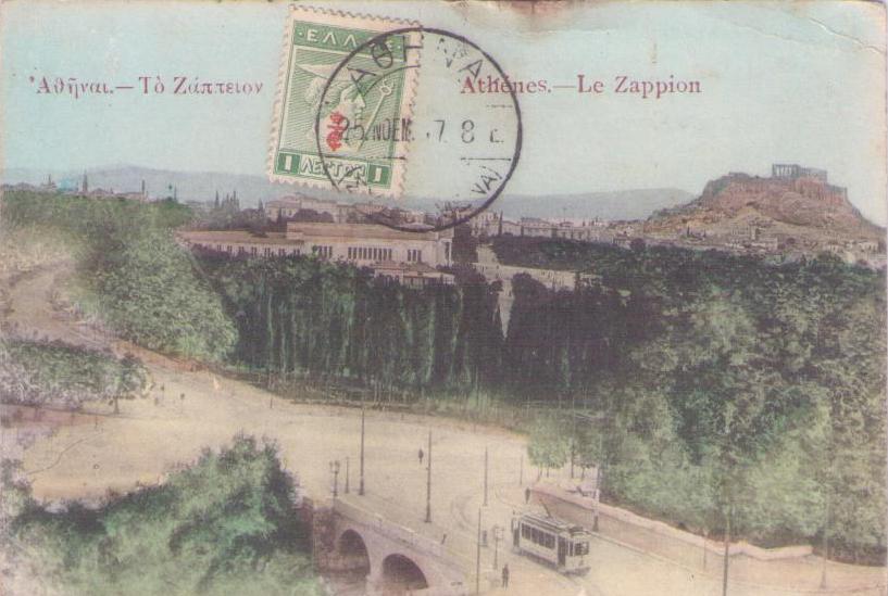 Le Zappion, Athens (Greece)