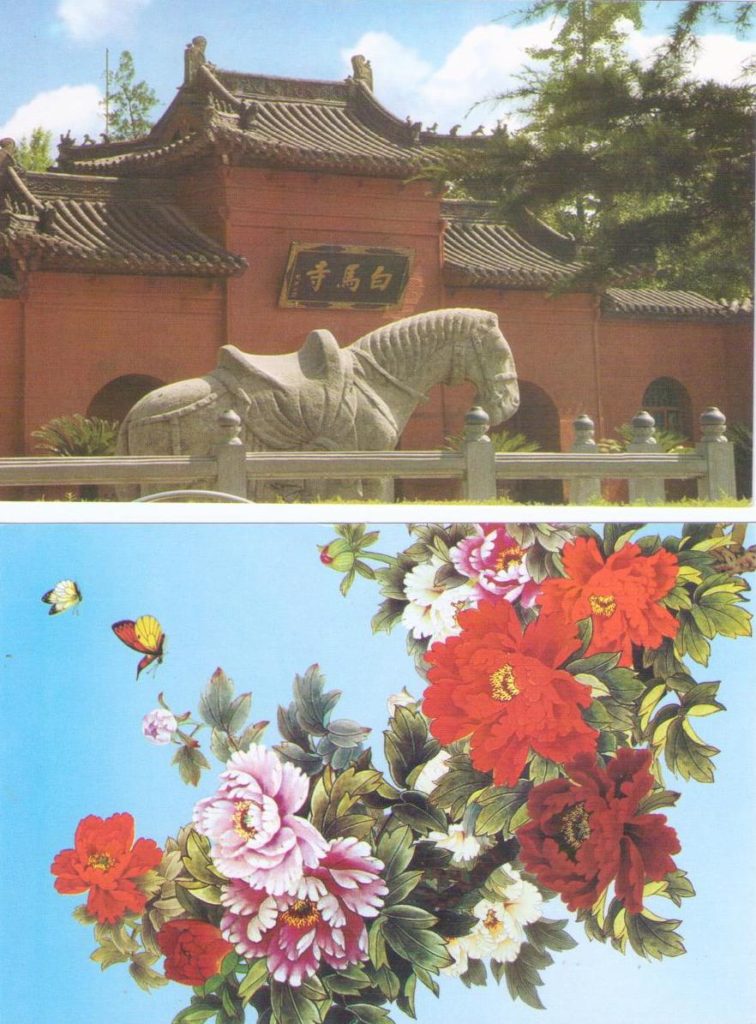 2009 China World Stamp Expo (set of two) (DPR Korea)