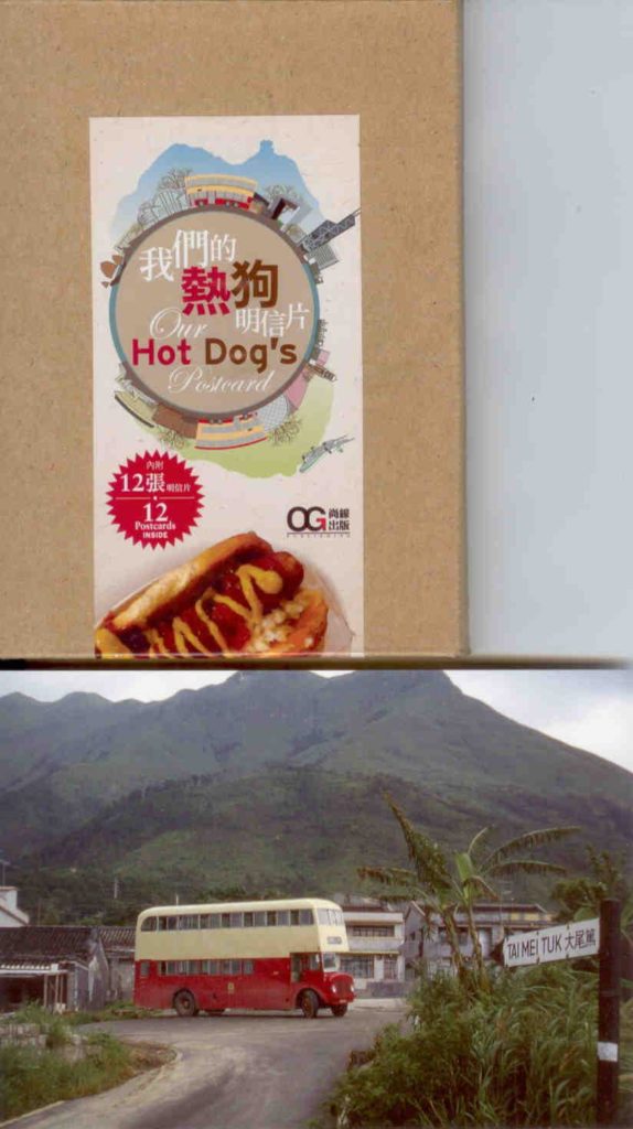 Our Hot Dog’s Postcard (Hong Kong) (set)