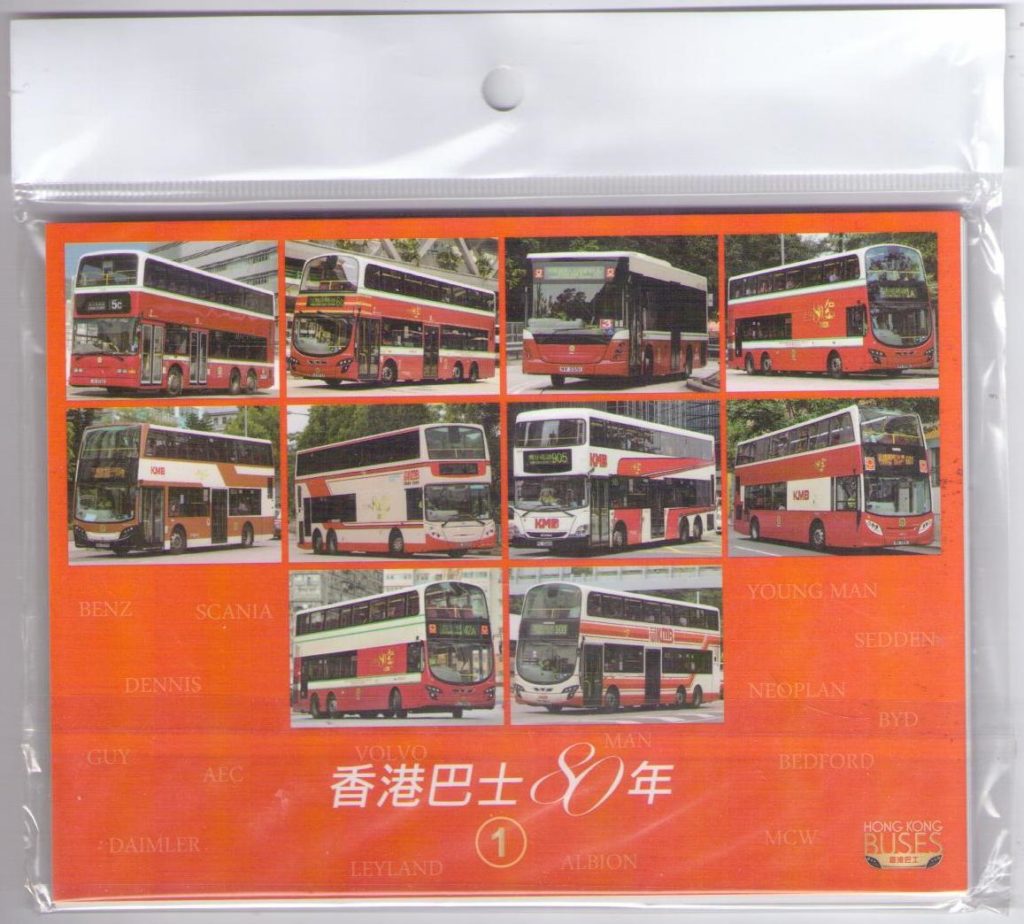 Hong Kong Buses, Volume 1 (set of 10)
