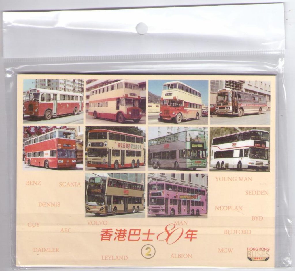 Hong Kong Buses, Volume 2 (set of 10)