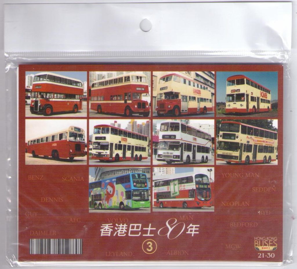 Hong Kong Buses, Volume 3 (set of 10)
