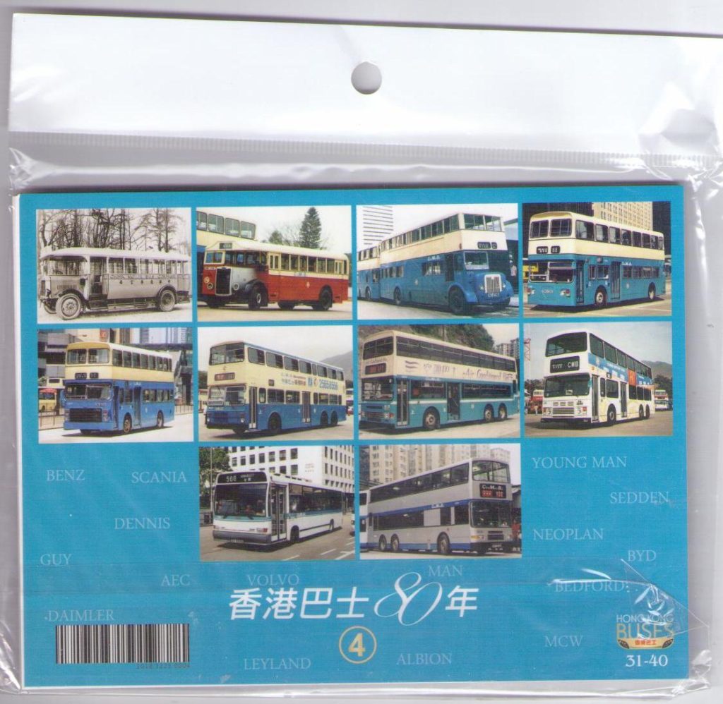 Hong Kong Buses, Volume 4 (set of 10)