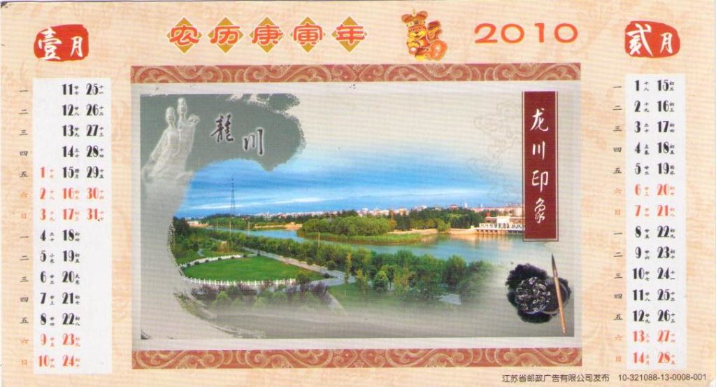 2010 (partial) (PR China)