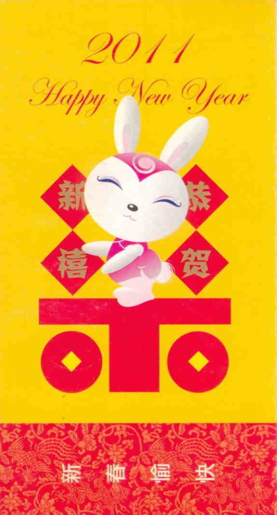 Chinese New Year of Rabbit 2011 (150104) (PR China)