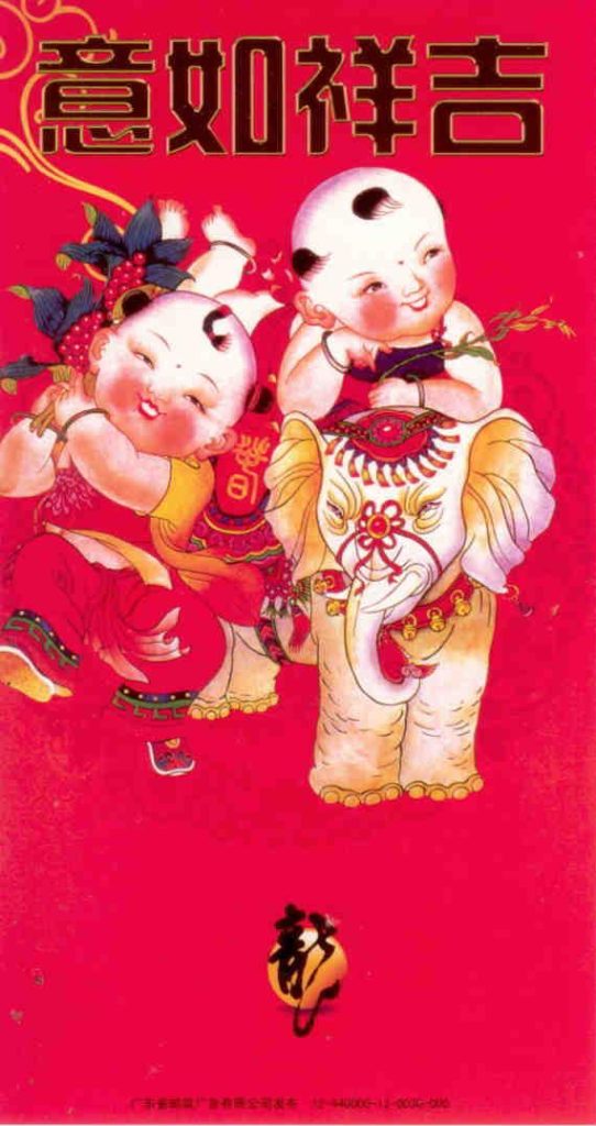 2012 Lunar New Year Chinese Government lottery card 250397