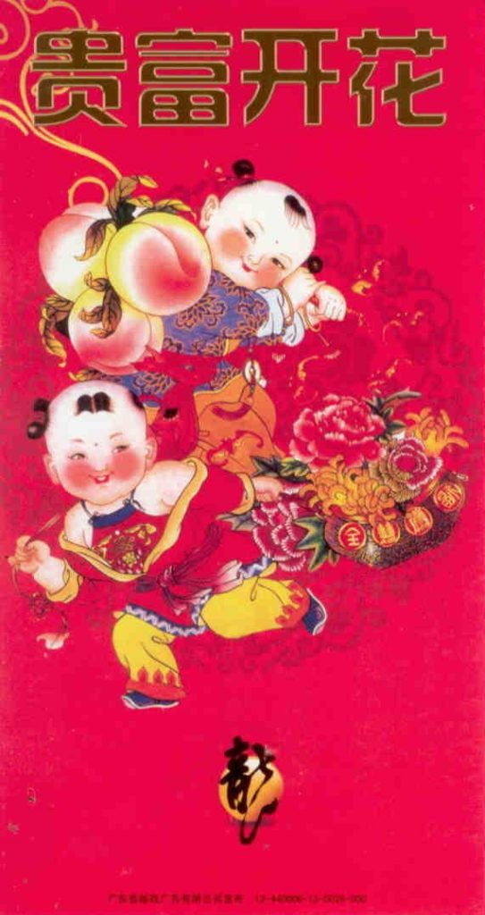 2012 Lunar New Year Chinese Government lottery card 240597