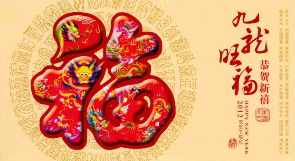 2012 Lunar New Year Chinese Government lottery cards 397394, 397395, and 436334