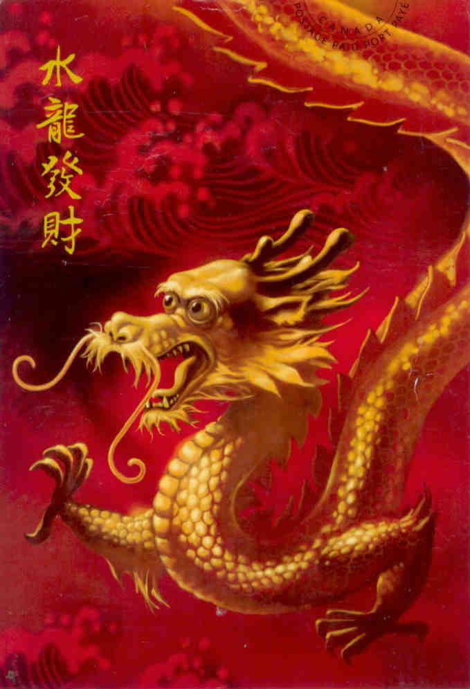 Canada Post, Year of the Dragon 2012