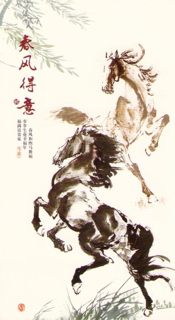 2014 Lunar New Year Government Lottery card 493 (PR China)