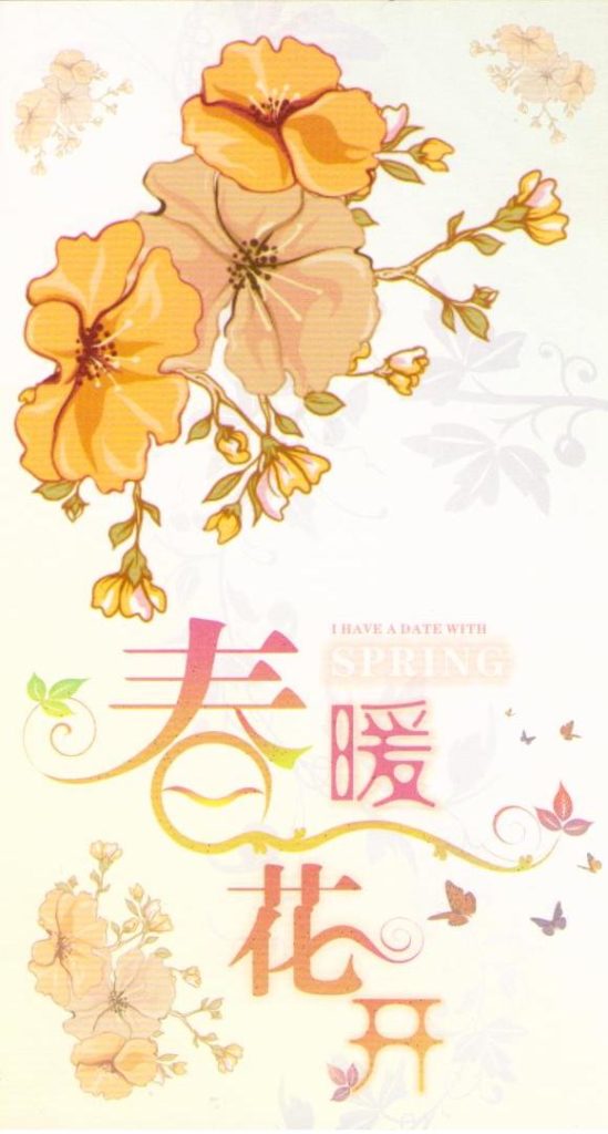 2014 Lunar New Year Government Lottery card 592 (PR China)