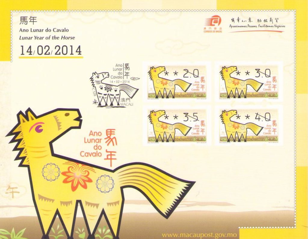 Lunar Year of the Horse (2014) – introduction card for label stamps (Macau)