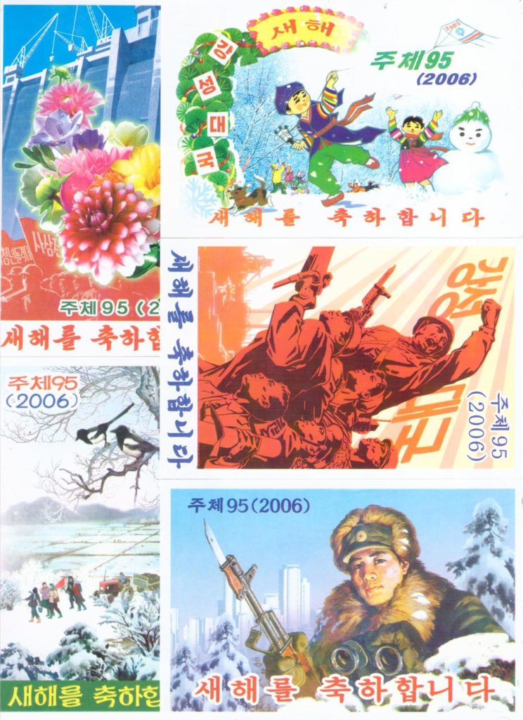 New Year 2006 (set of 5) (DPR Korea)