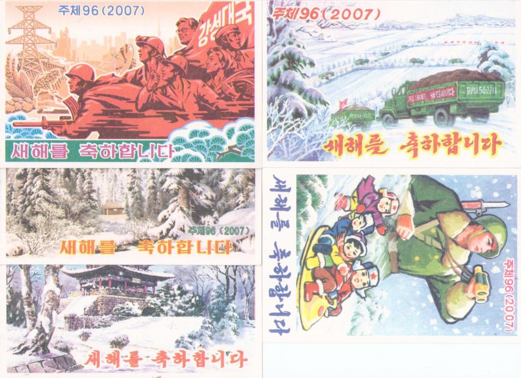 New Year 2007 (set of 5) (DPR Korea)