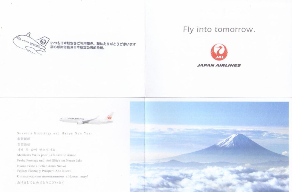 Japan Airlines, Fly into tomorrow (not a postcard)