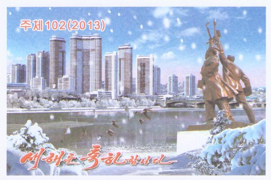 New Year 2013 – winter skyline (DPR Korea)