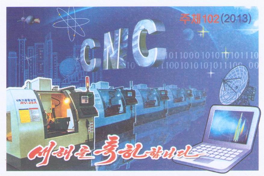 New Year 2013 – CNC (DPR Korea)