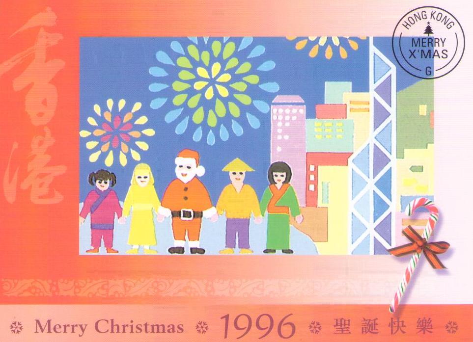 Merry Christmas 1996:  five characters (Hong Kong)