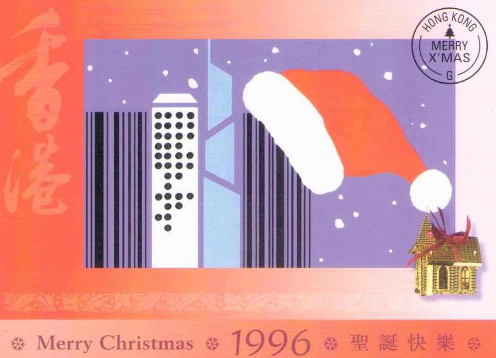 Merry Christmas 1996: Santa’s cap (Hong Kong)