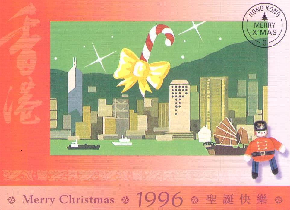 Merry Christmas 1996:  Island skyline (Hong Kong)