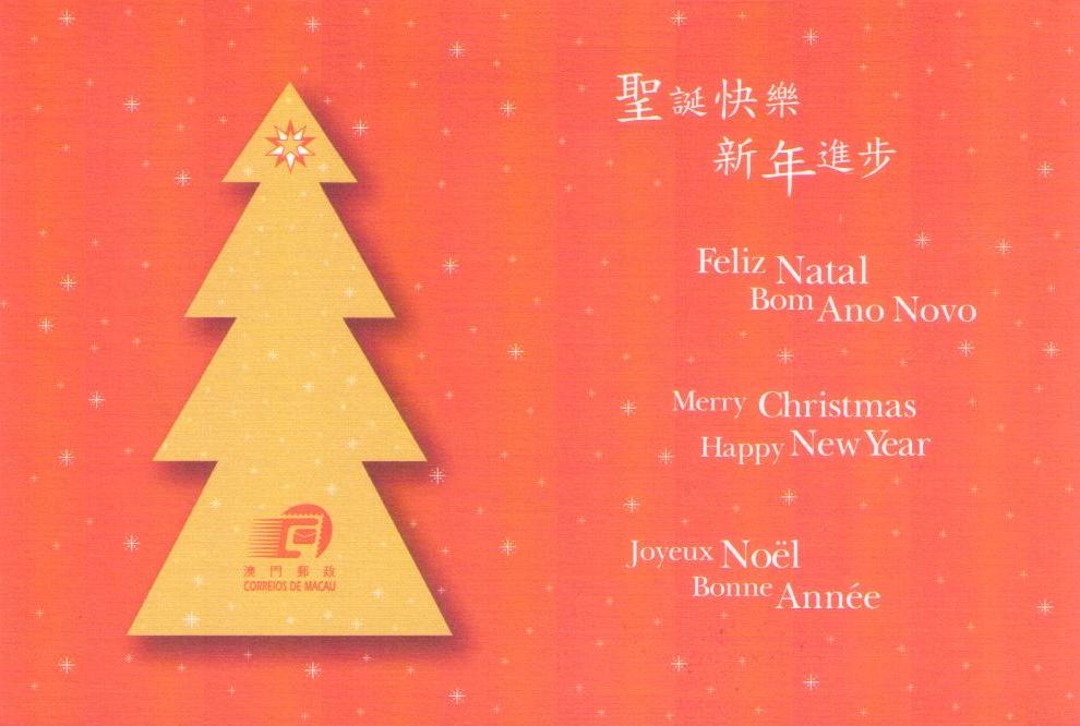 Seasonal greetings from Macao Post